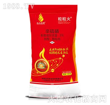 3%辛硫磷-粒?；?遠(yuǎn)見農(nóng)業(yè)