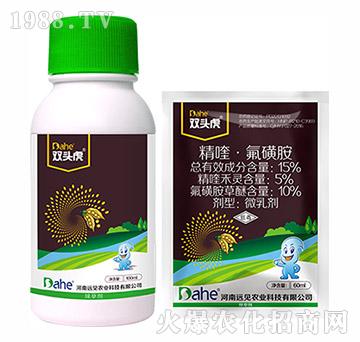 15%精喹·氟磺胺-雙頭虎-遠(yuǎn)見(jiàn)農(nóng)業(yè)