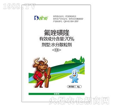 70%氟唑磺隆-遠見農(nóng)業(yè)