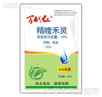 10%精喹禾靈-萬代紅-綠保