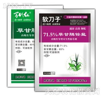 88.8%草甘膦銨鹽+71.5%草甘膦銨鹽-萬代紅-綠保