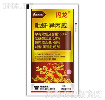 50%吡蚜·異丙威-閃龍-中迅