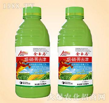 27%煙·硝·莠去津-金玉馬-同豐