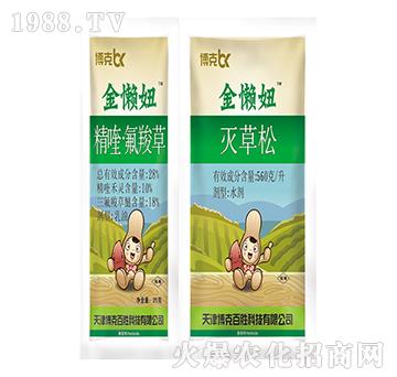 28%精喹·氟羧草+560克每升滅草松-博克百勝