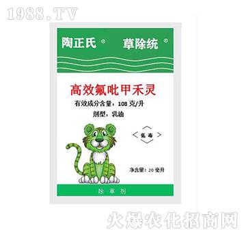 高效氟吡甲禾靈-草除統(tǒng)-蘇科化工