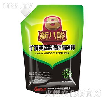 礦源黃腐酸液體高磷高鉀-新八能-國人福
