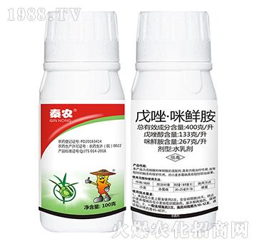 400克每升戊唑·咪鮮胺-秦農(nóng)