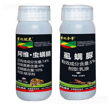 14%阿維·蟲螨腈+5%虱螨脲-萱化威遠(yuǎn)