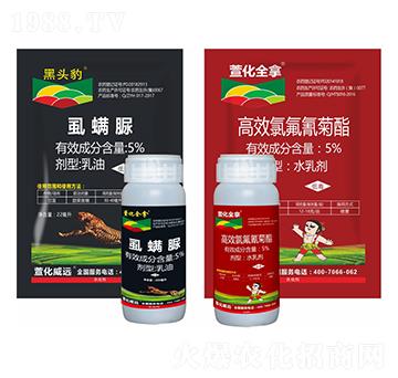 5%虱螨脲+5%高效氯氰菊酯-萱化威遠(yuǎn)