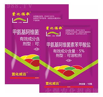 5%甲氨基阿維菌素苯甲酸鹽-萱化福歌-萱化威遠