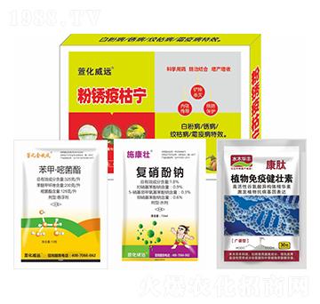 粉銹疫枯寧-萱化威遠(yuǎn)