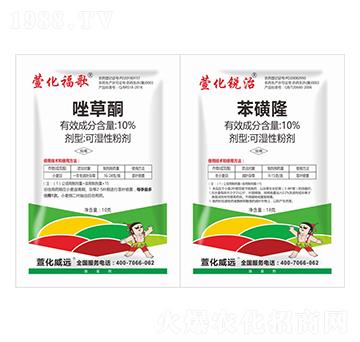 10%唑草酮+10%苯磺隆-萱化福歌+銳治-萱化威遠(yuǎn)