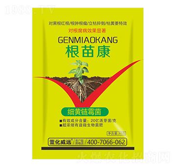 細(xì)黃鏈霉菌-根苗康-萱化威遠(yuǎn)