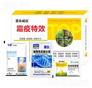 霜疫專用-萱化威遠