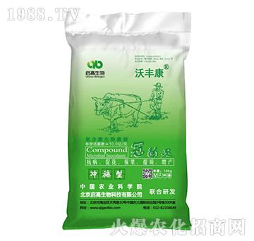 復(fù)合微生物菌劑-冠菌靈-沃豐康-啟高生物