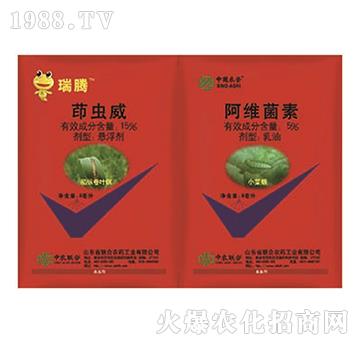 15%茚蟲(chóng)威+5%阿維菌素-瑞騰-中農(nóng)聯(lián)合