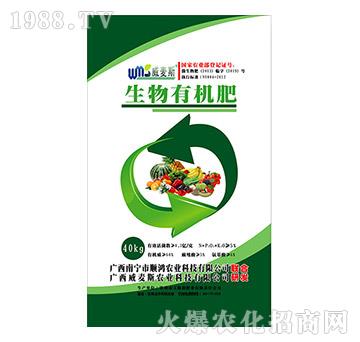 生物有機(jī)肥（40kg）-威麥斯