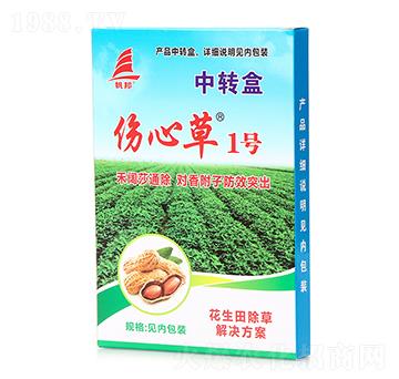 花生田除草解決方案-傷心草1號-喜豐收