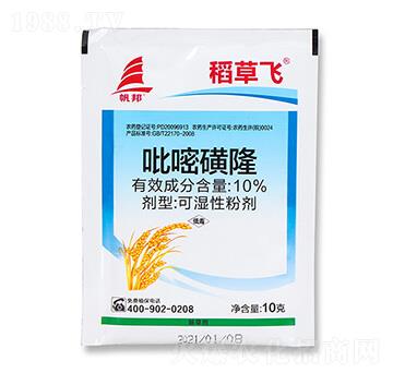 10%吡嘧磺隆-稻草飛-喜豐收