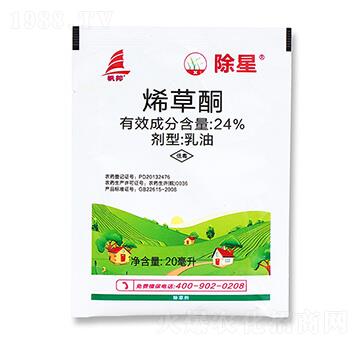 24%烯草酮-除星-喜豐收