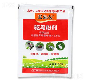 2.5%驅(qū)鳥(niǎo)粉劑-黑包公-喜豐收