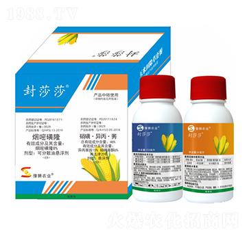 8%煙嘧磺隆+46%硝磺·異丙·莠-封莎莎-豐收樂