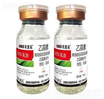 80%乙蒜素-農(nóng)美實(shí)-萱化威遠(yuǎn)