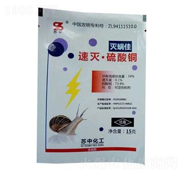 74%速滅·硫酸銅 蘇中農(nóng)藥