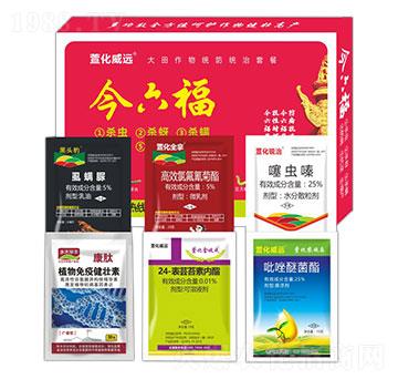 大田作物統(tǒng)防統(tǒng)治套餐-今六福-萱化威遠(yuǎn)