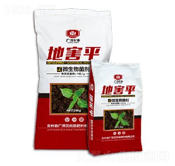 微生物菌劑-地害平-廣澤艾尚田