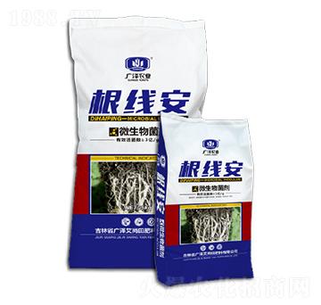 微生物菌劑-根線安-廣澤艾尚田