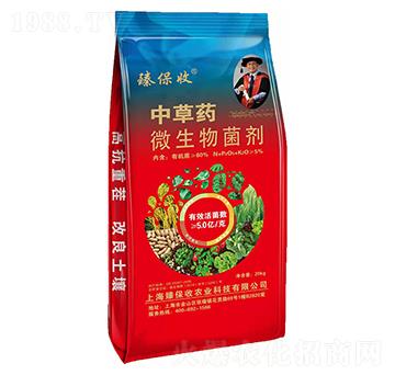 中草藥微生物菌劑-臻保收農(nóng)業(yè)