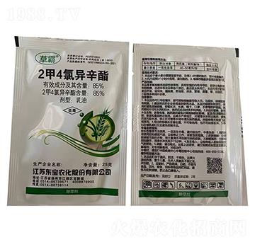 2甲4氯異辛酯乳油-草霸-東寶