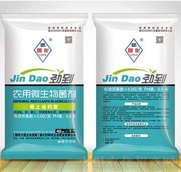 稀土硅鈣型農(nóng)用微生物菌劑-魯化好陽光