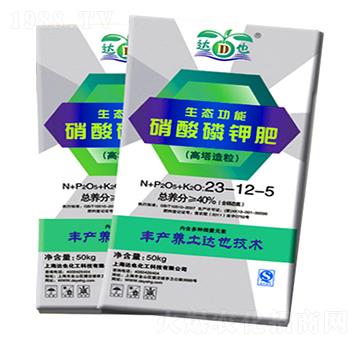 高塔造粒硝酸磷鉀肥23-12-5-達也化工