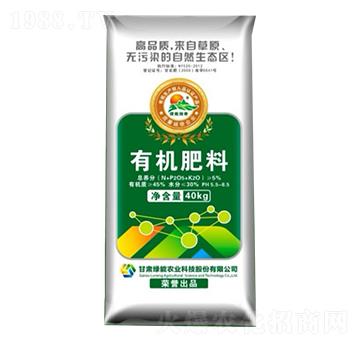 有機(jī)肥料-綠能