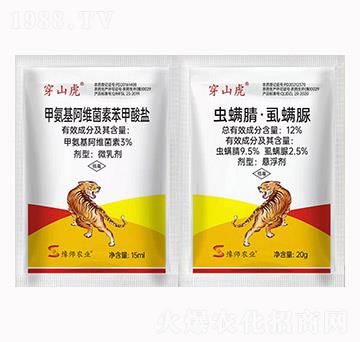 3%甲氨基阿維菌素苯甲酸鹽+12%蟲螨腈·虱螨脲-穿山虎-豐收樂(lè)