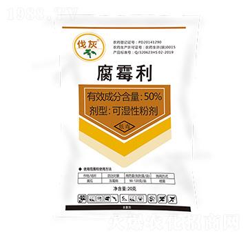 50%腐霉利（20g）-億農(nóng)高科