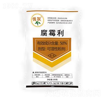50%腐霉利（100g）-億農(nóng)高科