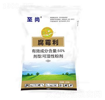 50%腐霉利（100g）-至尚-億農(nóng)高科