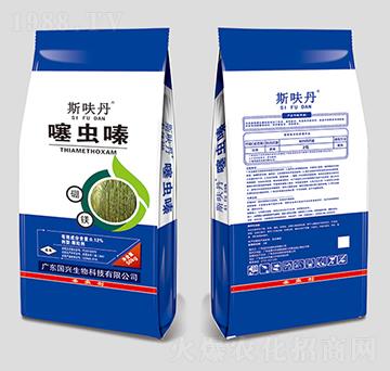 噻蟲嗪藥肥-斯呋丹-國(guó)興生物