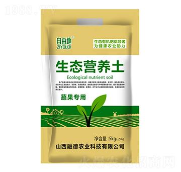 蔬果專用生態(tài)營養(yǎng)土-自由地-融德農業(yè)