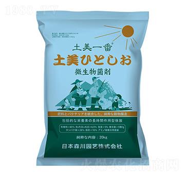 微生物菌劑-土美一番-海瑪