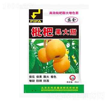 高效枇杷膨大增色素-枇杷果大甜-盛金-圣金肥業(yè)