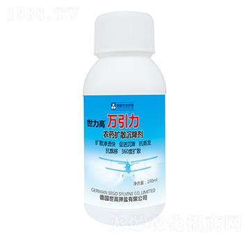 農(nóng)藥擴散沉降劑-萬引力-世力高生物