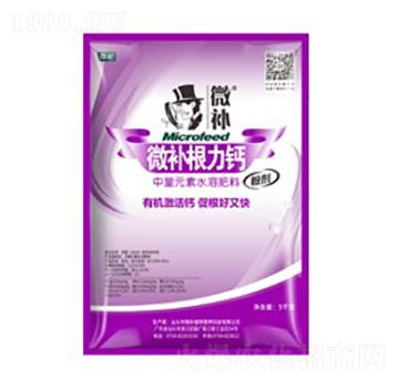 高濃度鈣鎂螯合配方-微補(bǔ)根力鈣-微補(bǔ)植物