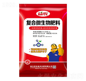 復合微生物肥料-益農化肥