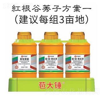 紅根谷莠子方案-苞大錘-韓友化學