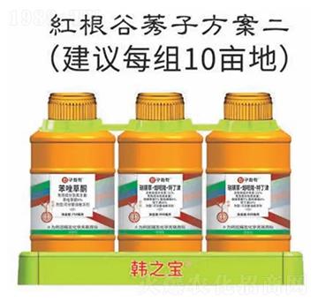 紅根谷莠子方案-韓之寶-韓友化學(xué)