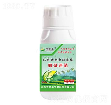 農(nóng)用助劑聚硅氧烷-蚜虱速靖-悅地豐